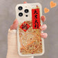 Lucky Quicksand Glitter Case de teléfono para la serie de iPhone